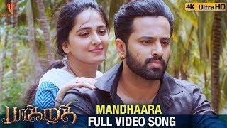 Mandhaara Full Video Song 4K | Bhaagamathie Tamil Movie Songs | Anushka | Unni Mukundan | Thaman S