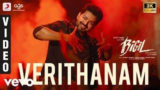 Bigil - Verithanam Video | Thalapathy Vijay | A.R Rahman | Atlee